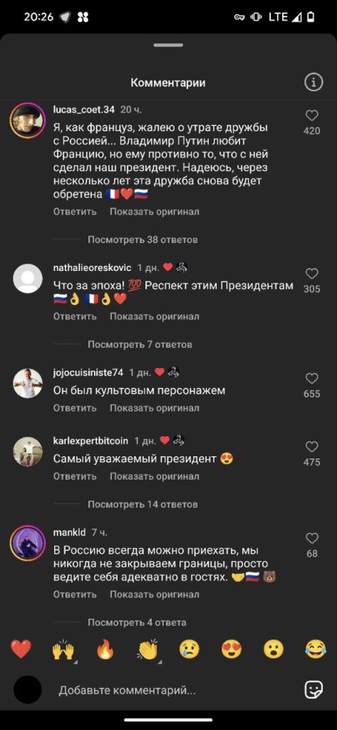 Францию облетает ролик, в котором вспоминается дружба с Россией