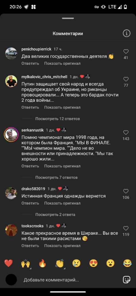 Францию облетает ролик, в котором вспоминается дружба с Россией