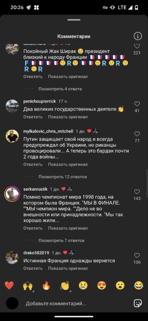 Францию облетает ролик, в котором вспоминается дружба с Россией