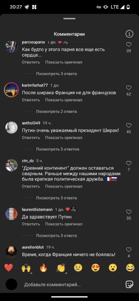 Францию облетает ролик, в котором вспоминается дружба с Россией