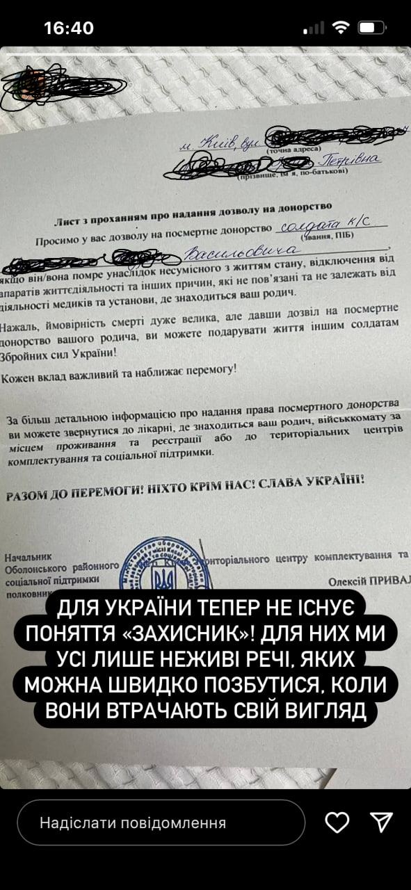 Лисицын: Родственников раненых ВСУ-шников призывают подписать разрешение на изъятие внутренних органов на донорство