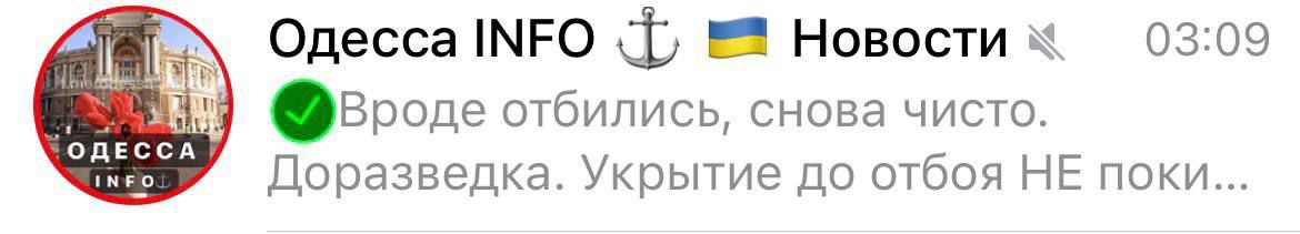 Ночью «Герани» снова прилетали по аэродрому Староконстантинов