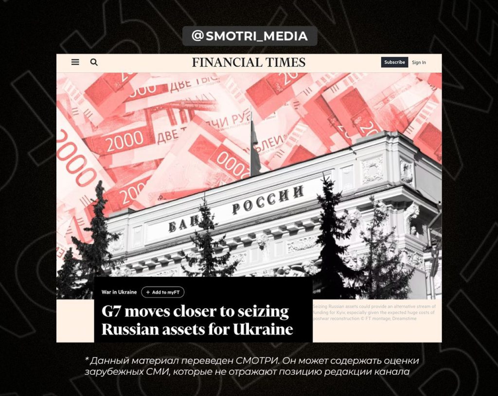 FT: Запад за 2022 год заморозил активы Центробанка РФ на 260 млрд евро