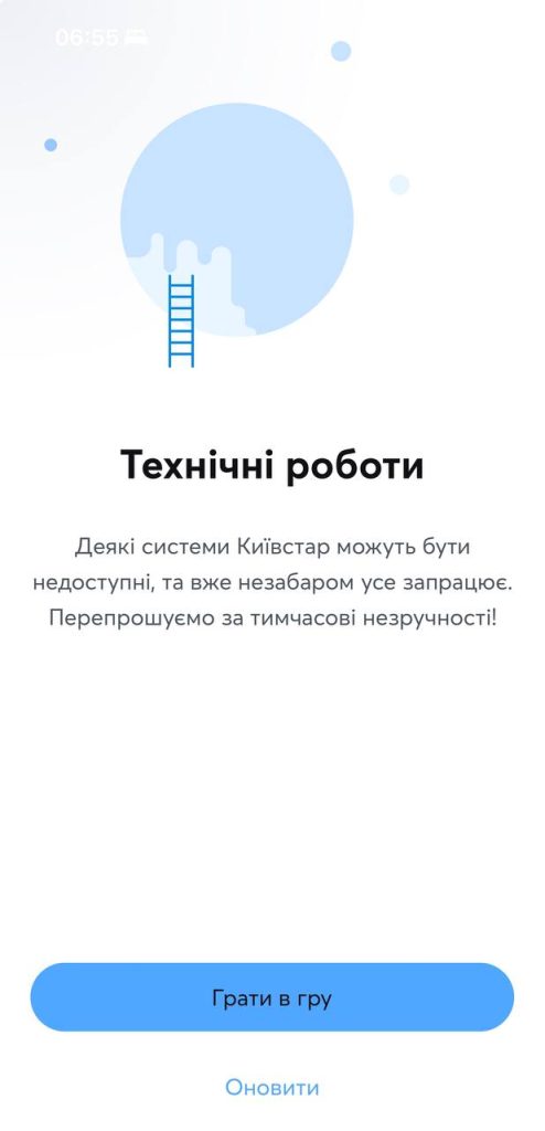 Киевстар рухнул в очередной раз