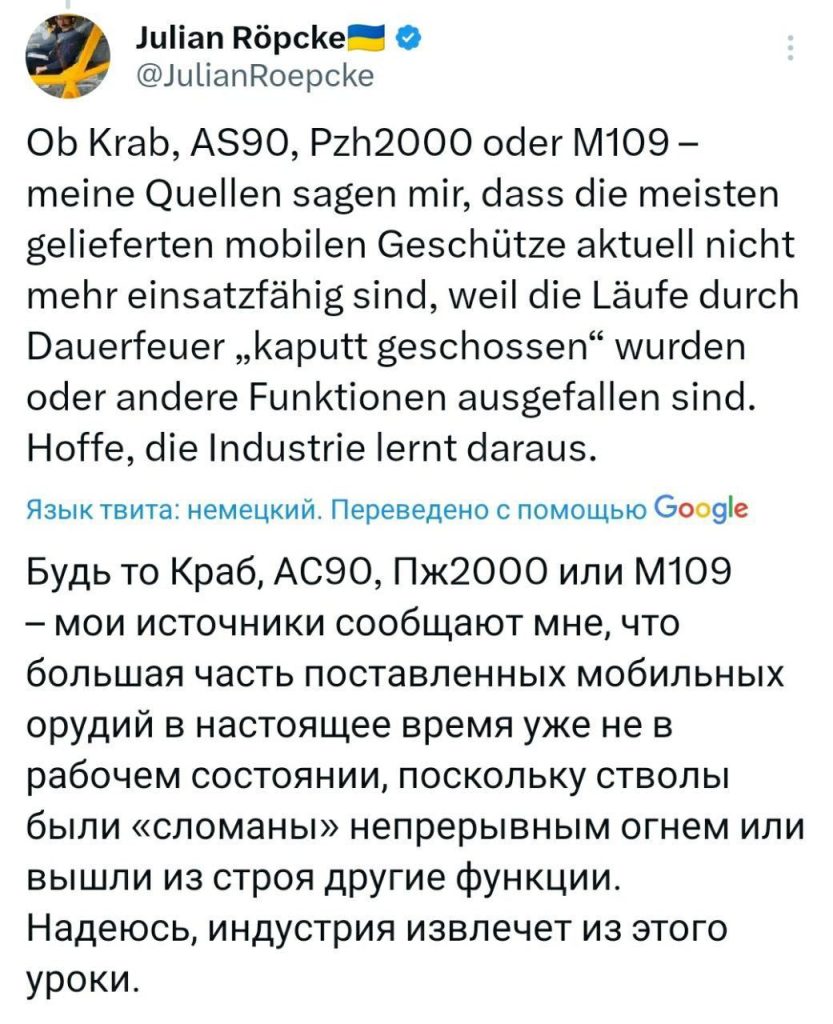 Журналист Репке: из западного оружия у ВСУ «ничего не работает»