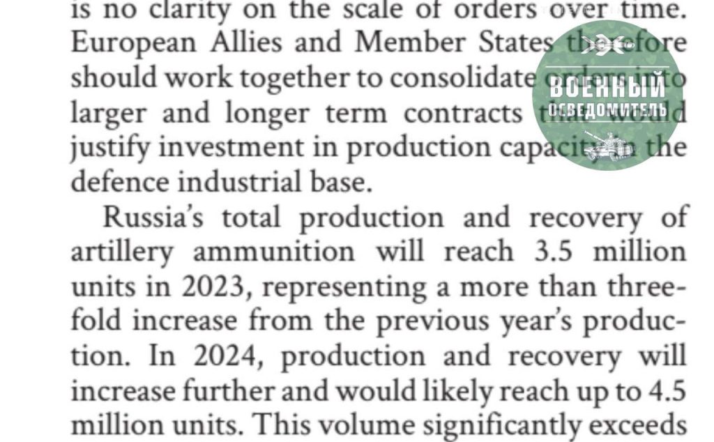 Министерство обороны Эстонии выпустило недавно любопытный доклад