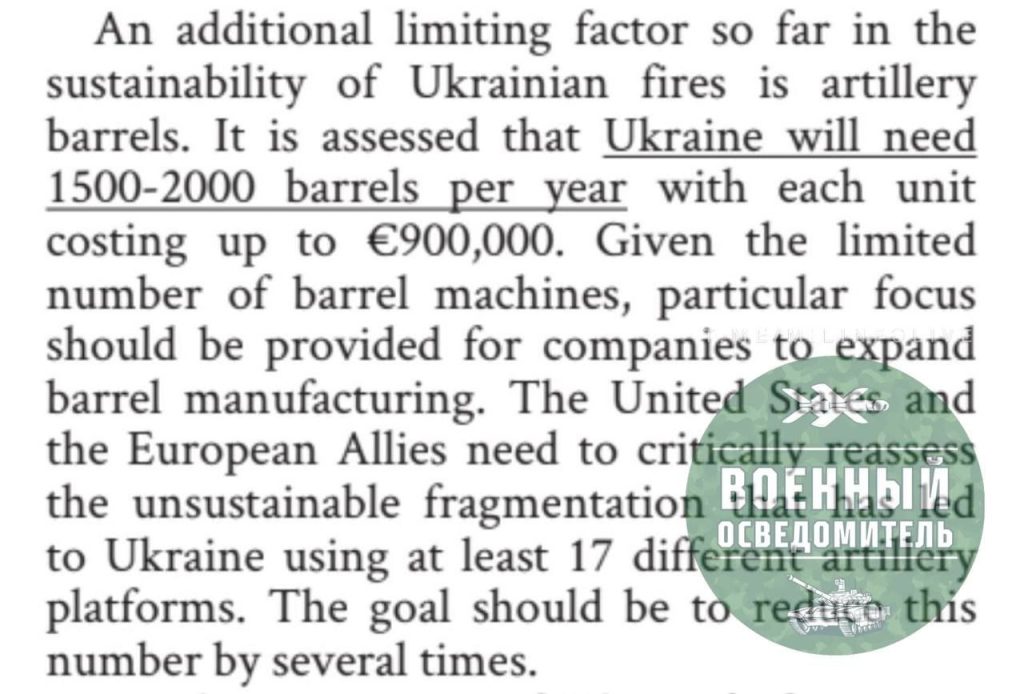 Министерство обороны Эстонии выпустило недавно любопытный доклад