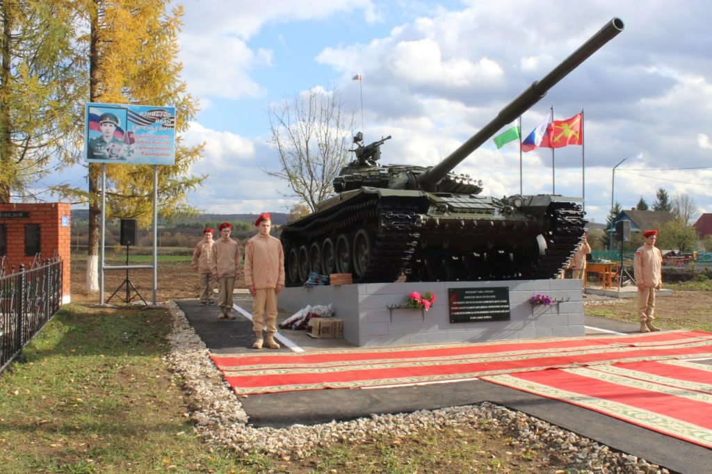 В Калтасинском районе Башкирии был открыт памятник в честь командира танка сержанта Ивана Изиметова