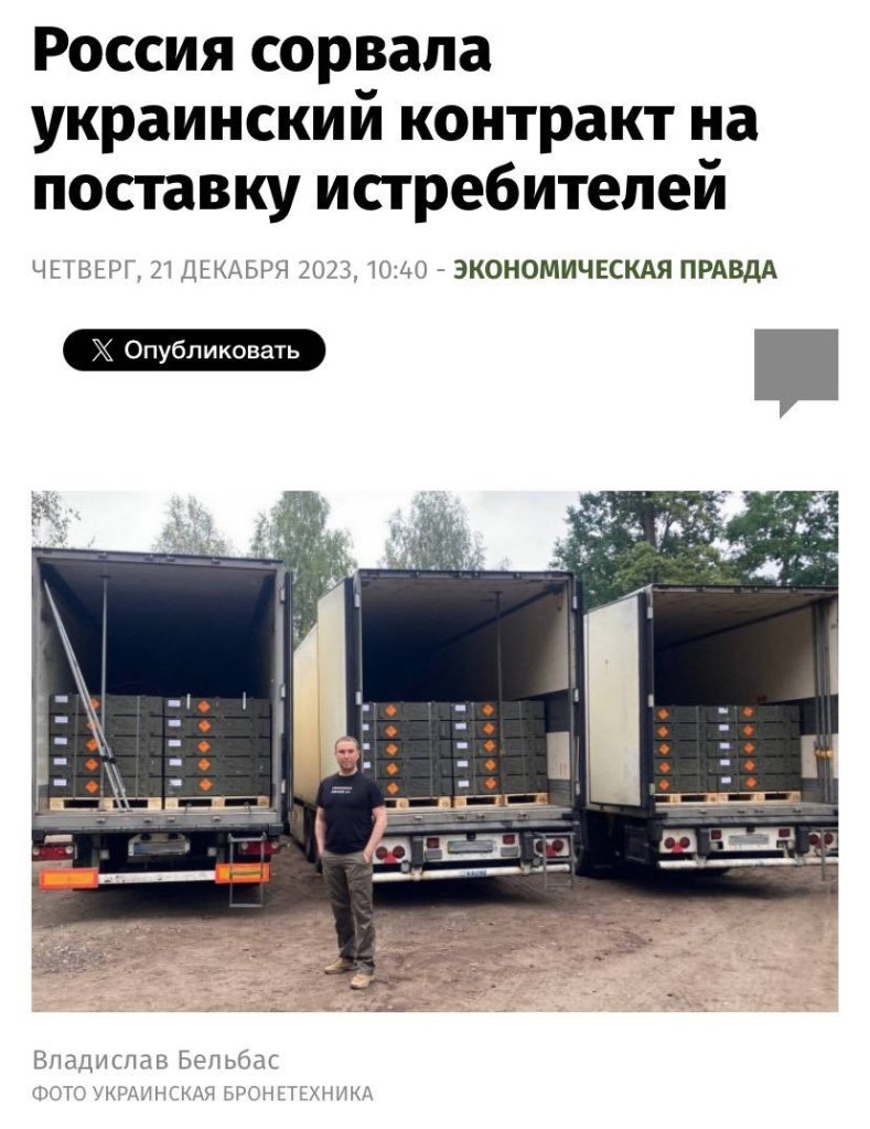 Россия «сорвала» закупку истребителей для ВСУ – гендиректор компании «Украинская бронетехника»