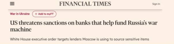 FT: Белый дом пригрозил банкам, нарушающим антироссийские санкции, отключить их от своей финансовой системы
