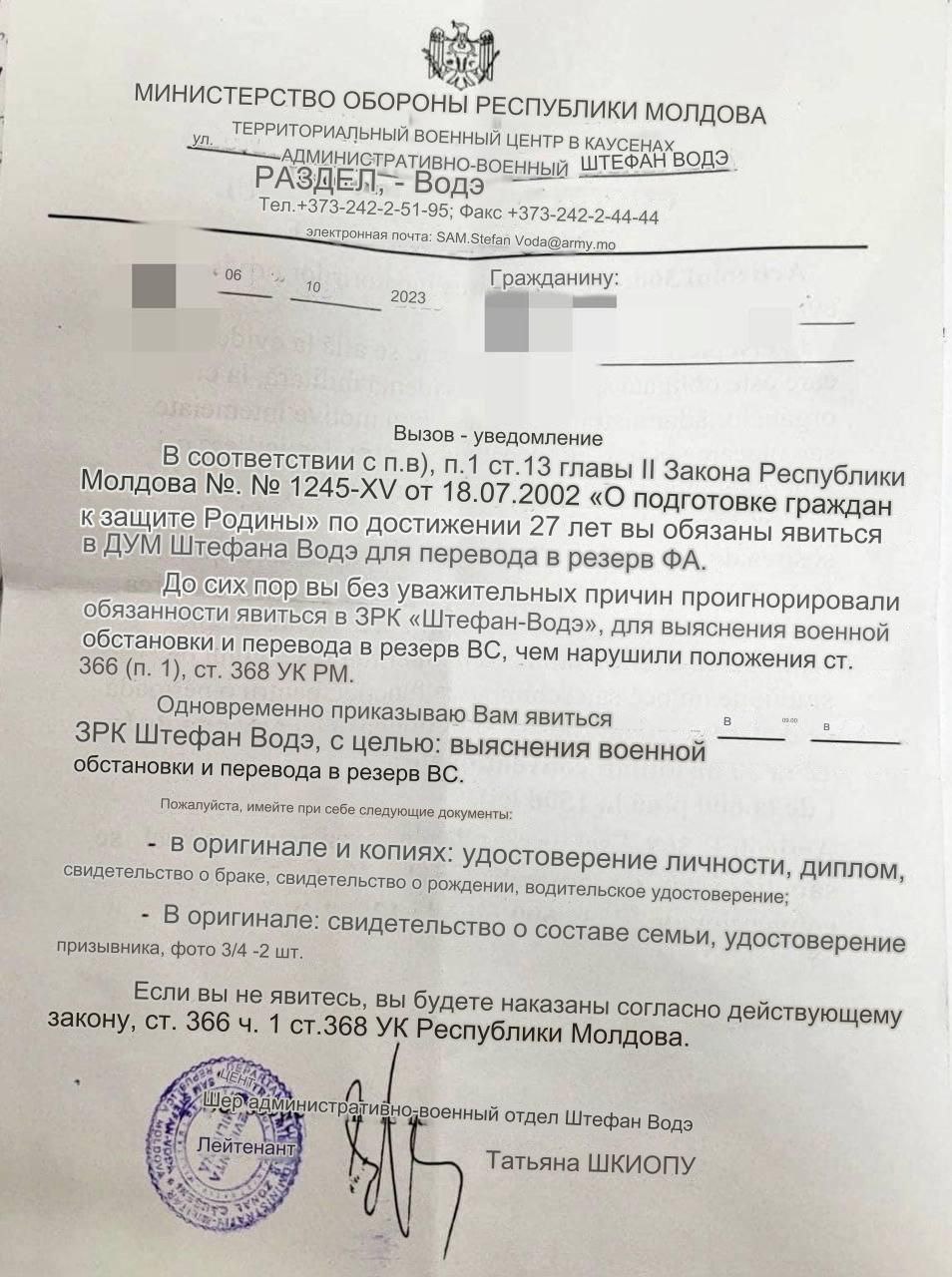 Молдавию готовят по украинскому сценарию