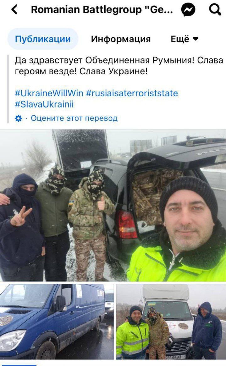 О поощрении Румынией наемничества на Украине