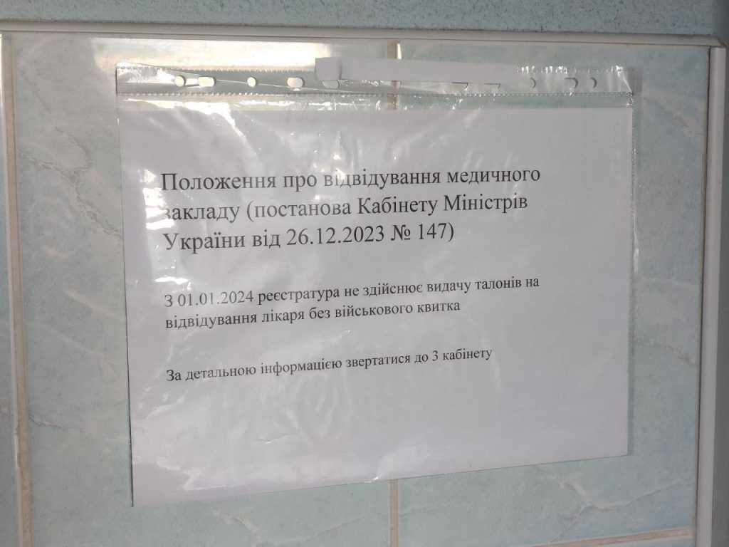 Юрий Подоляка – Вне закона...: украинские уклонисты для власти уже не люди