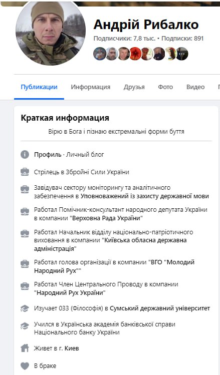 Откровения украинского националиста: ВСУ превращается в "армию калек"