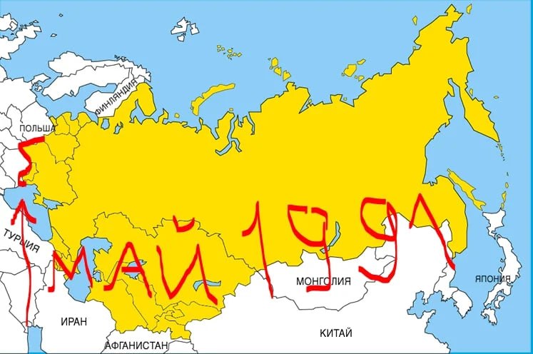 Рф 1244 1 от 15.05 1991. Границы России и Украины 1991. Границы России на карте 1991. Границы России 1991 года.