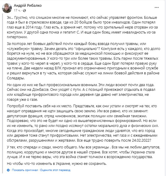 Откровения украинского националиста: ВСУ превращается в "армию калек"