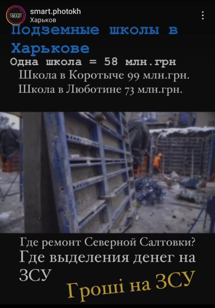 В Харькове хотят открыть весной первую подземную школу – или подземный бункер для ВСУ?