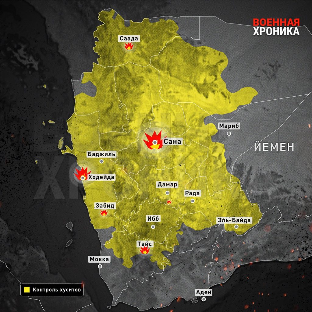 Что известно об ударах по Йемену на данный момент: разбор Военной хроники