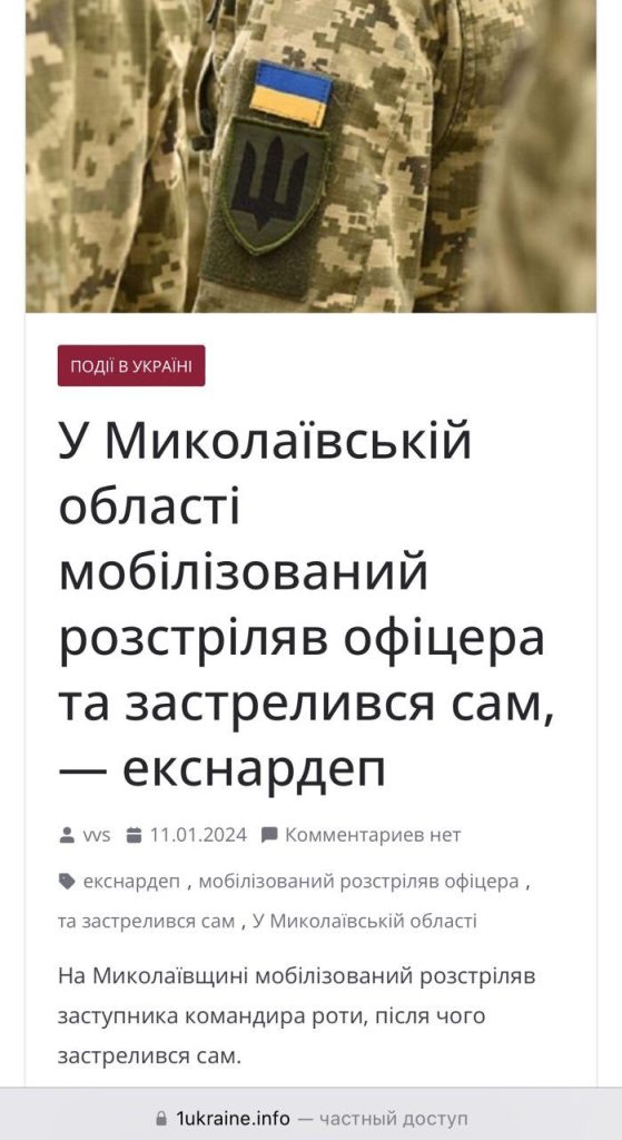 Мобилизованный украинец расстрелял командира роты и застрелился сам – экс-депутат Мосийчук