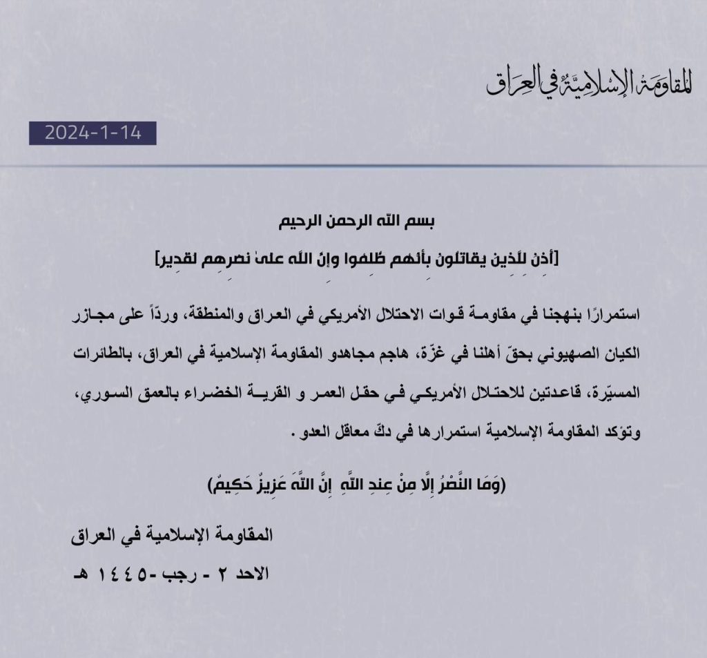 Исламское сопротивление Ирака сообщило о последних нападениях на военные базы США в Сирии