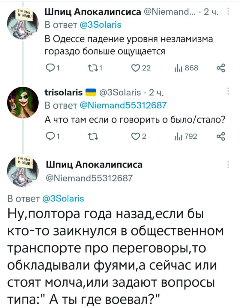 Приоритеты украинцев меняются