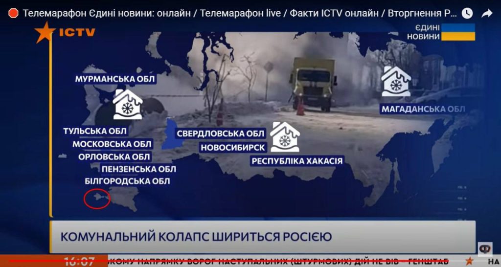 Украинское ТВ в прямом эфире показало карту России с Крымом в ее составе