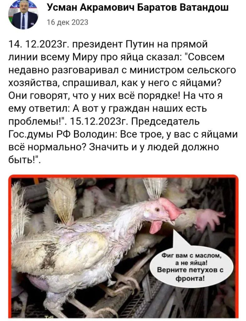 Руководитель межрегионального узбекского землячества "Ватандош" Усман Баратов публикует такие фото, и думает, видимо, что это смешно