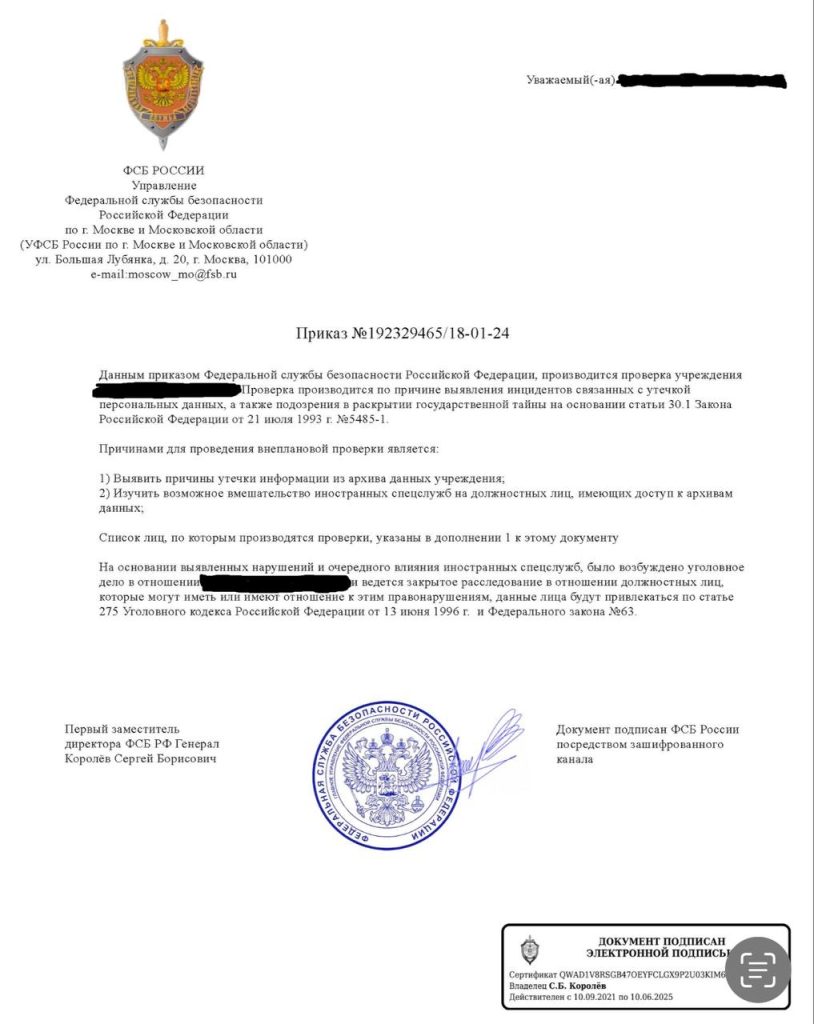 Новые схемы вербовки СБУ