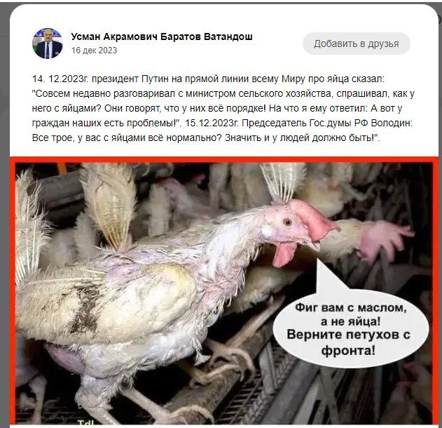 Против главы узбекского землячества Усмана Баратова, оскорбившего участников СВО, возбуждено уголовное дело