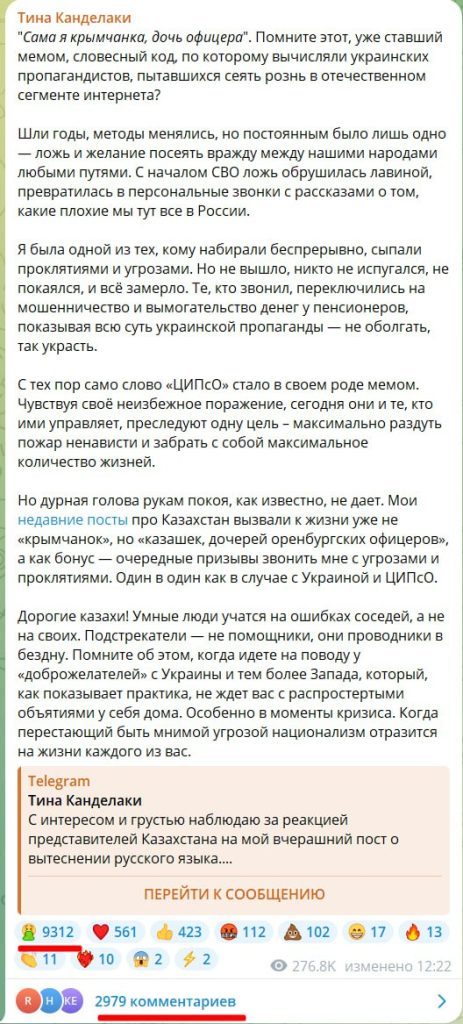 Российской телеведущей Тине Канделаки запретили въезд в Казахстан