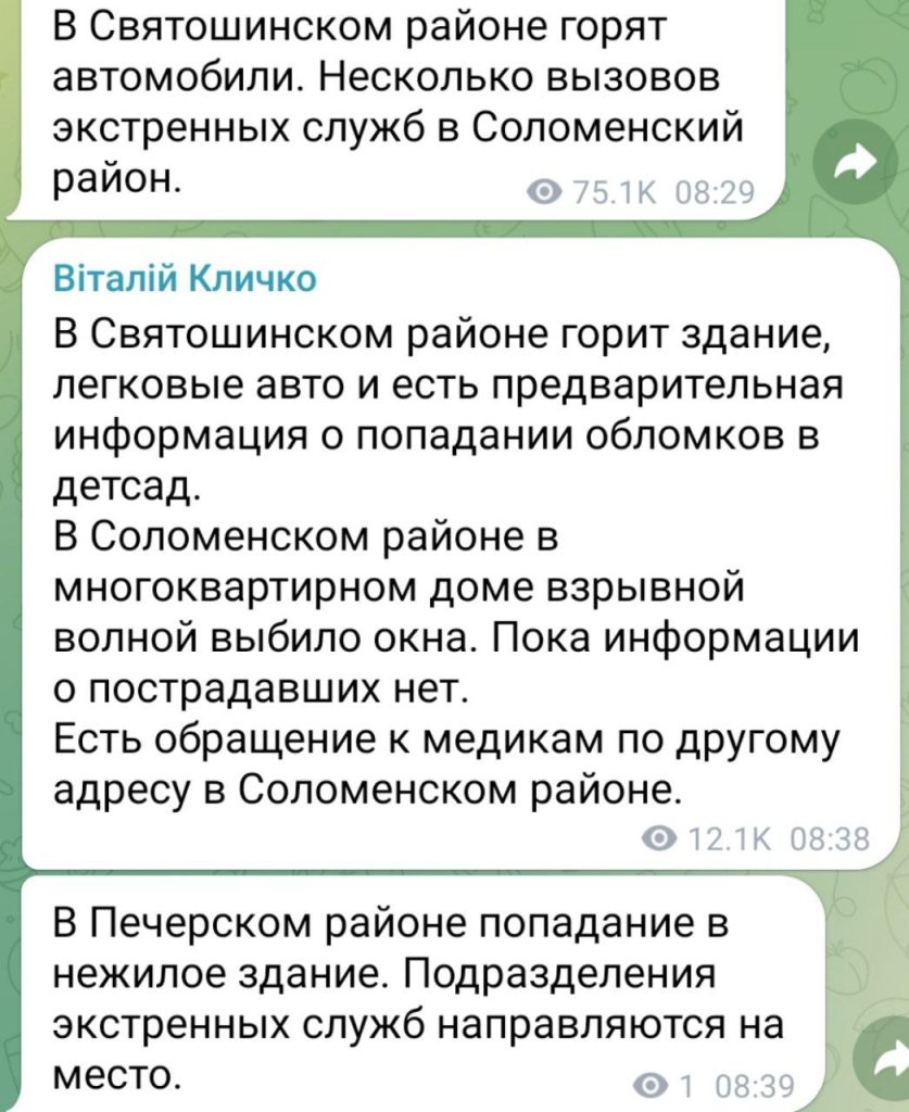 Кличко докладывает о результатах