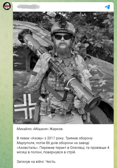 В районе Кременной российские бойцы ликвидировали нациста из «Азова»*, бывшего ранее в плену