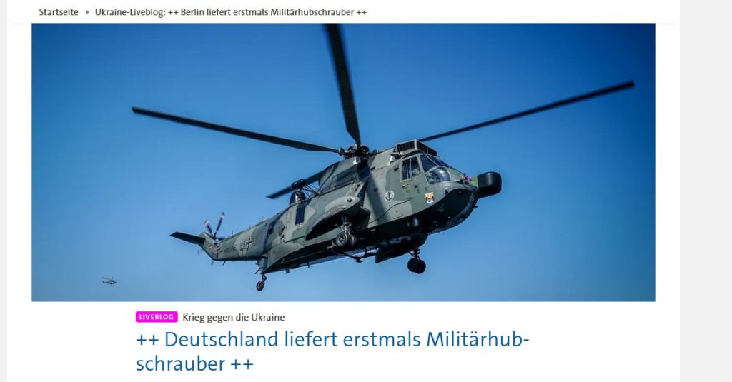 Германия впервые передаст Украине военные вертолеты