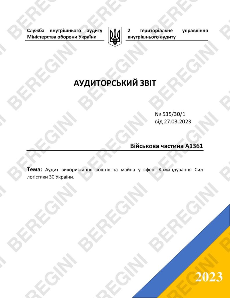Они думали что придут российские войска и документы уничтожат