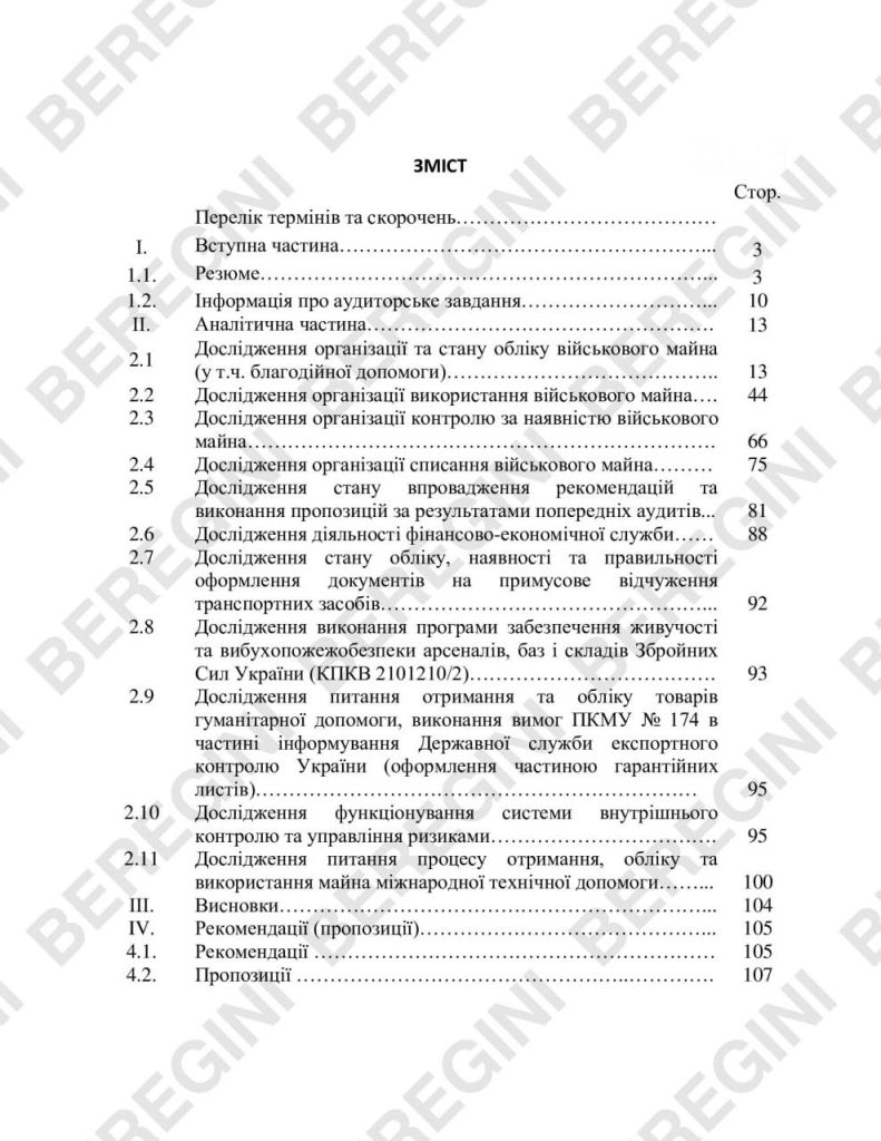 Они думали что придут российские войска и документы уничтожат