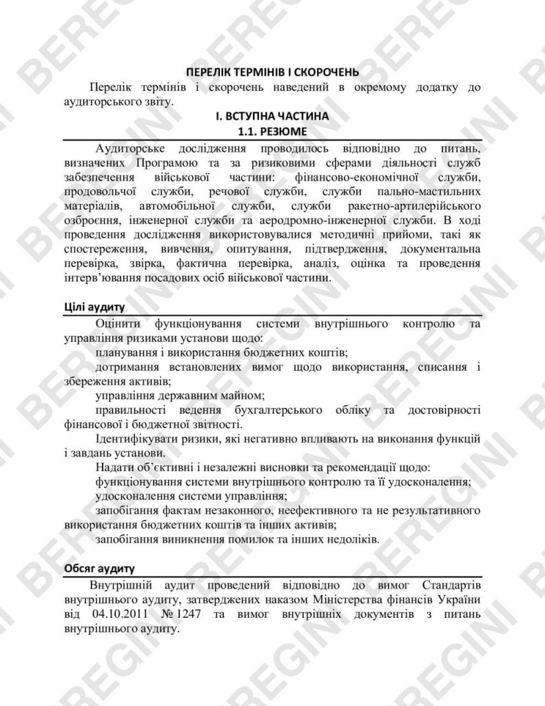 Они думали что придут российские войска и документы уничтожат