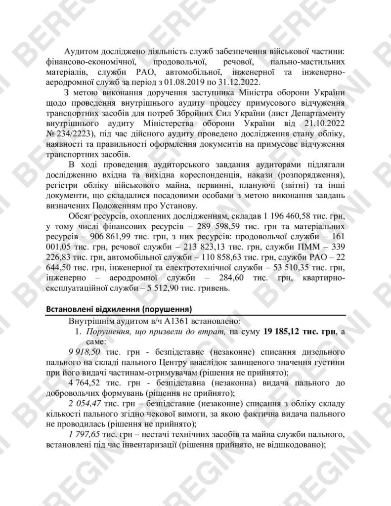 Они думали что придут российские войска и документы уничтожат