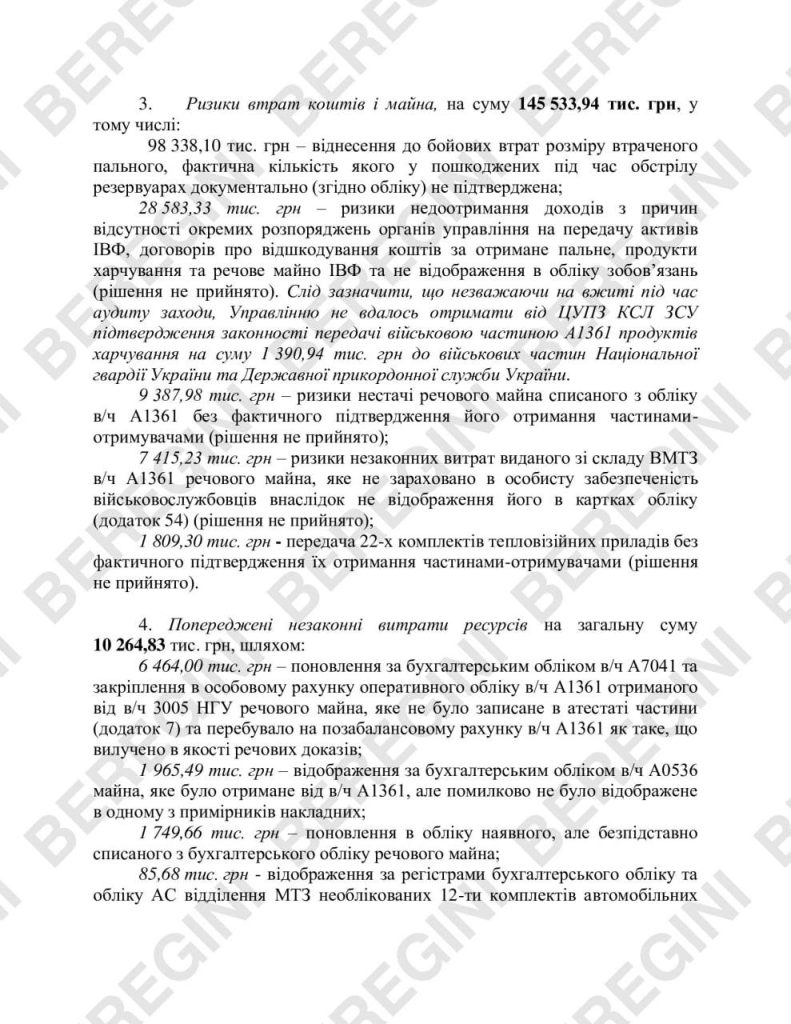 Они думали что придут российские войска и документы уничтожат