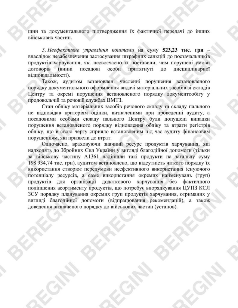 Они думали что придут российские войска и документы уничтожат