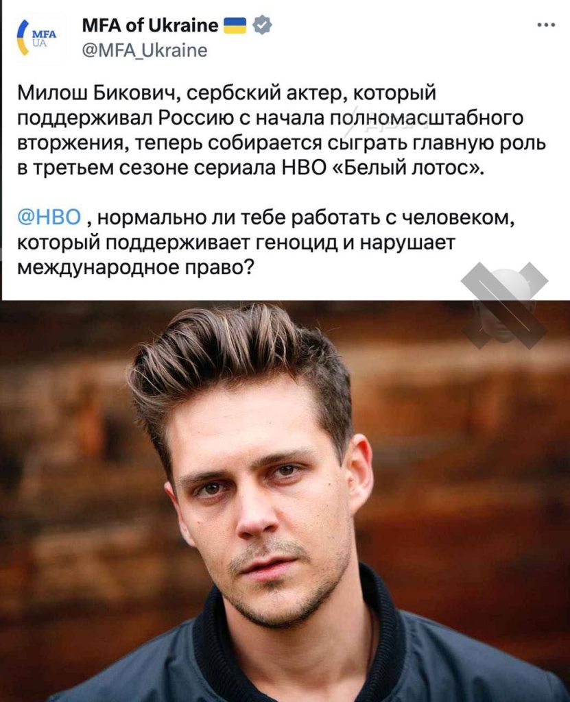 МИД Украины выступил против участия Милоша Биковича в «Белом лотосе»