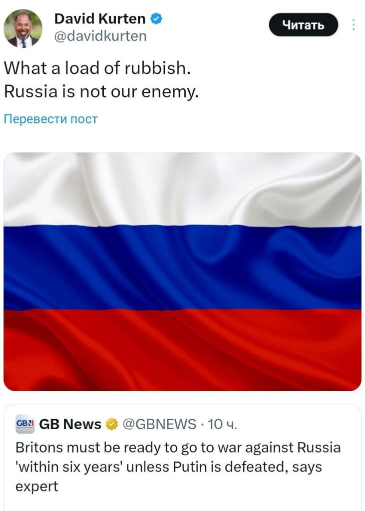 «Россия нам не враг. Что за бред»: британские власти неоднозначно восприняли призыв о подготовке к войне с РФ