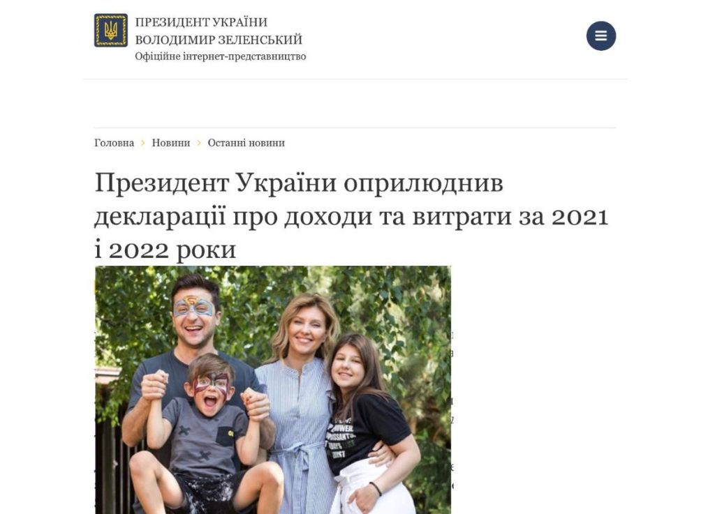 Зеленский прикинулся нищим