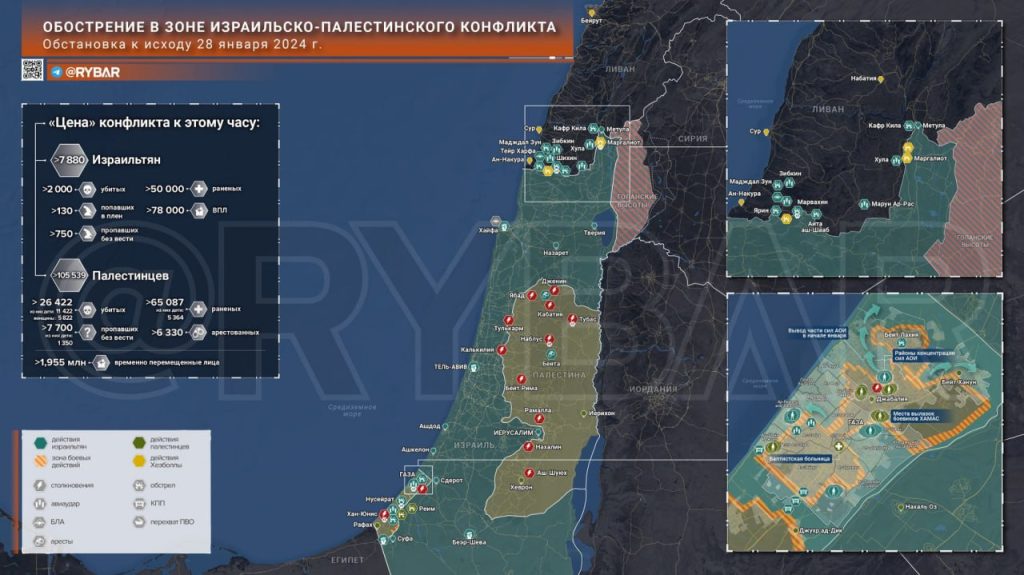 Обострение в зоне израильско-палестинского конфликта хроника событий за 28 января 2024 года