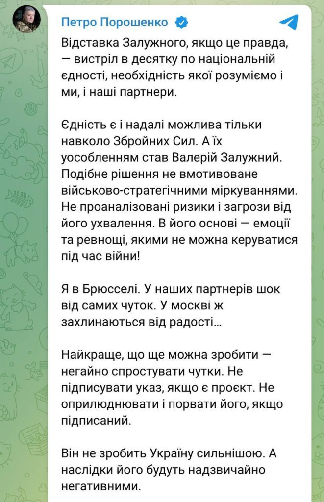 Порошенко посоветовал Зеленскому три варианта действий на фоне последних событий