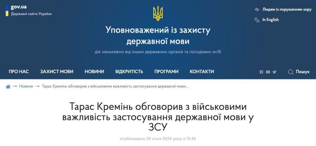 Солдат ВСУ научат украинскому языку. Сейчас самое время.