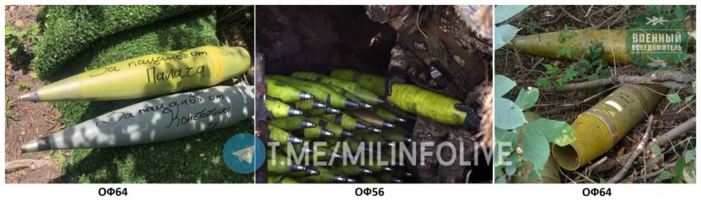 Подборка снарядов повышенного могущества и дальности нового производства, активно используемых российской артиллерией в зоне СВО, которые были замечены противником