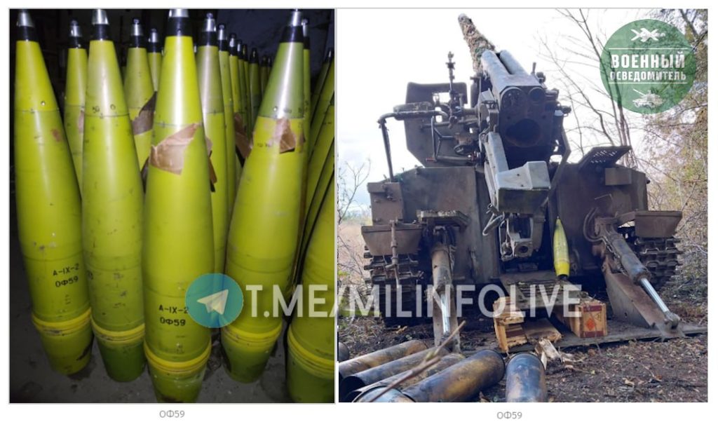 Подборка снарядов повышенного могущества и дальности нового производства, активно используемых российской артиллерией в зоне СВО, которые были замечены противником