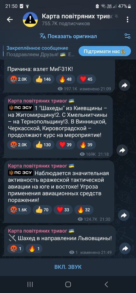 Дроны «Герань-2» были замечены в направлении Львова, Хмельницкого и Тернополя, сообщают украинские мониторинговые каналы