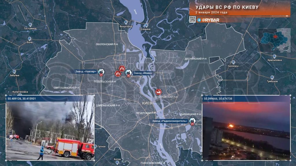 О массированном ударе ВС РФ по целям в Киеве