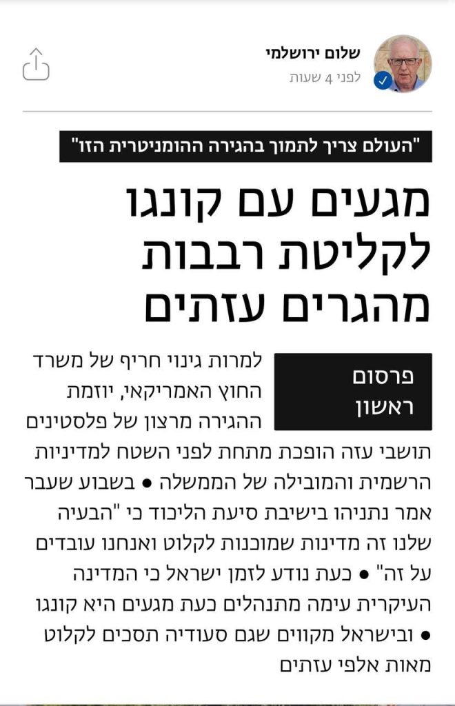 Тель-Авив намерен навсегда зачистить сектор Газа от палестинцев